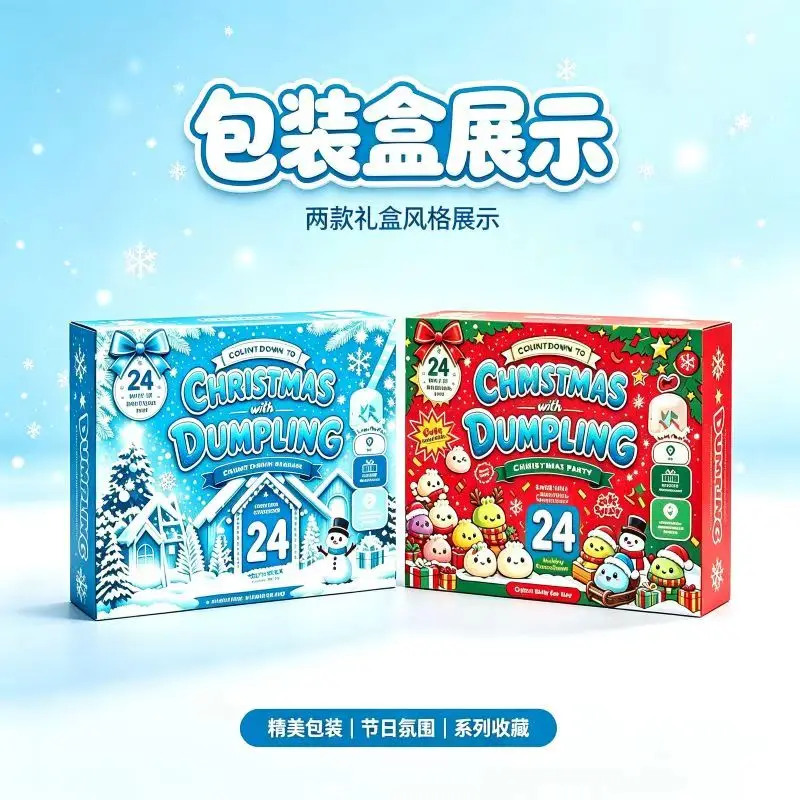 Mysterious Dumplings Arrival Calendar 24 Day Christmas Countdown Calendar Soft Plush Toy Blind Box Stress Relief Surprise Gift
