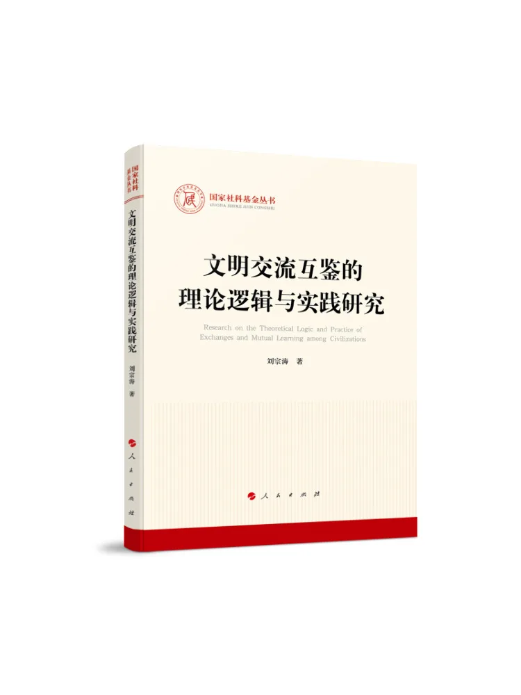 

Book-Winshare Theoretical Logic and Practical Research Of Cultural Exchange and Learning From Each Other