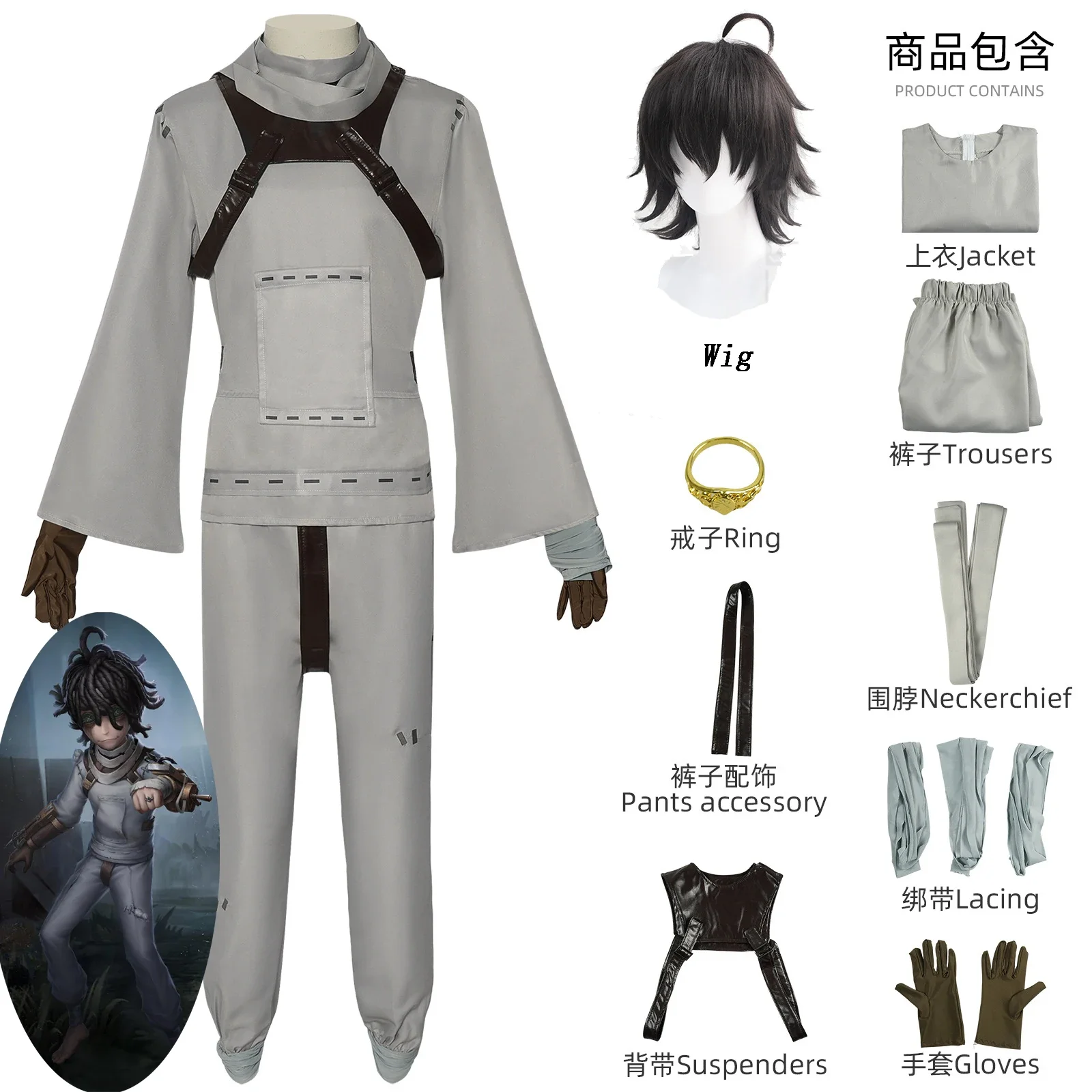 Game Identity V  Emil Cosplay Costumes Cosplay Survivor Emil Patient Cosplay Costume Original Skin Uniforms Wig For Halloween