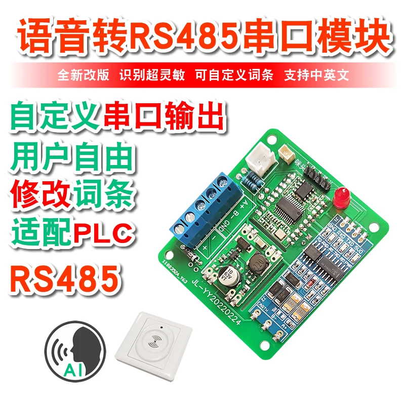 Voice to RS485 serial communication module AI offline intelligent interactive dialogue PLC control can customize commands