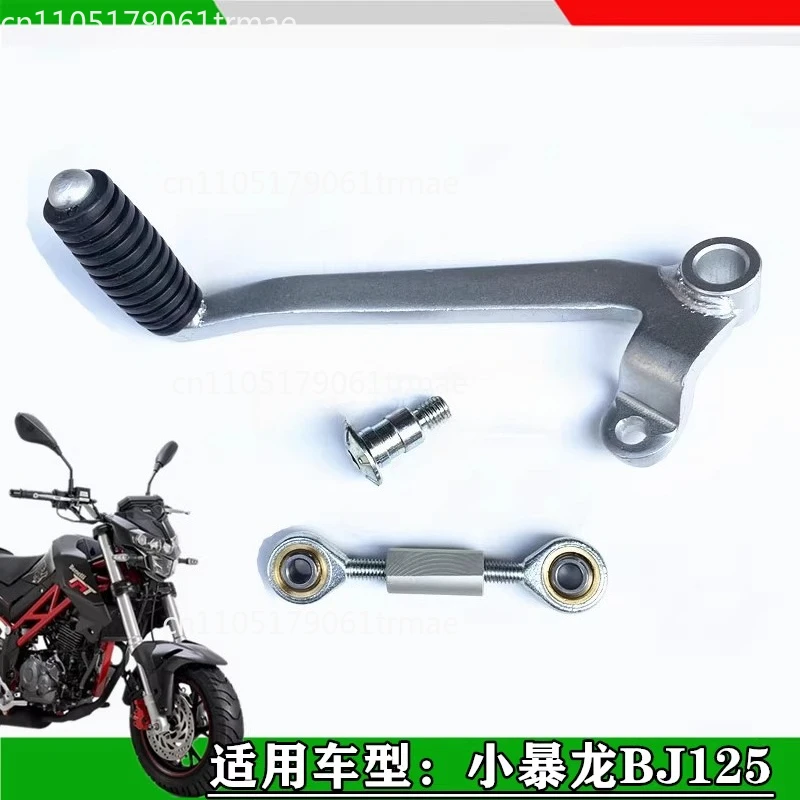 Suitable for Benelli Tyrannosaurus 125-3E Tyrannosaurus 135 Shift lever Shift lever Shift connecting lever shaft