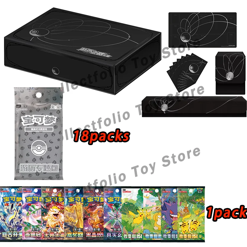 بوكيمون صندوق هدايا السفر رحلة مغامرة هدية مجموعة صناديق Greninja Mew الحديد الأيدي Charizard مجموعة صناديق البوكيمون 151 Vol.3 151 Vol.4 #2
