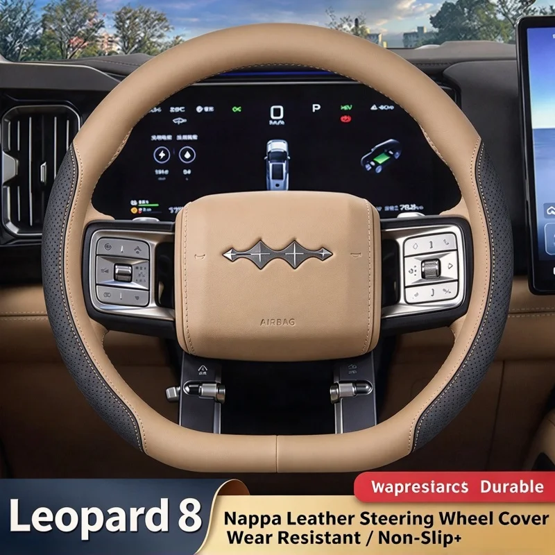 2025 Fang Leopard 8 steering wheel cover 25 Leopard 8 special car modified interior supplies ultra-thin four-season handlebar co
