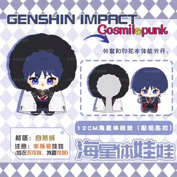 Genshin Impact Kunikuzushi Scaramouche wand12 12cm Plush Keychain Doll Mini Toy Bag Acc Cosplay Cute KM Pre-order