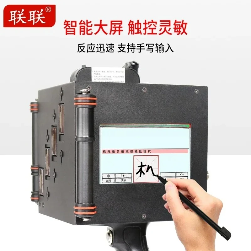 1PCS Handheld intelligent inkjet printer capable of spr-aying up to 10 centimeters in height