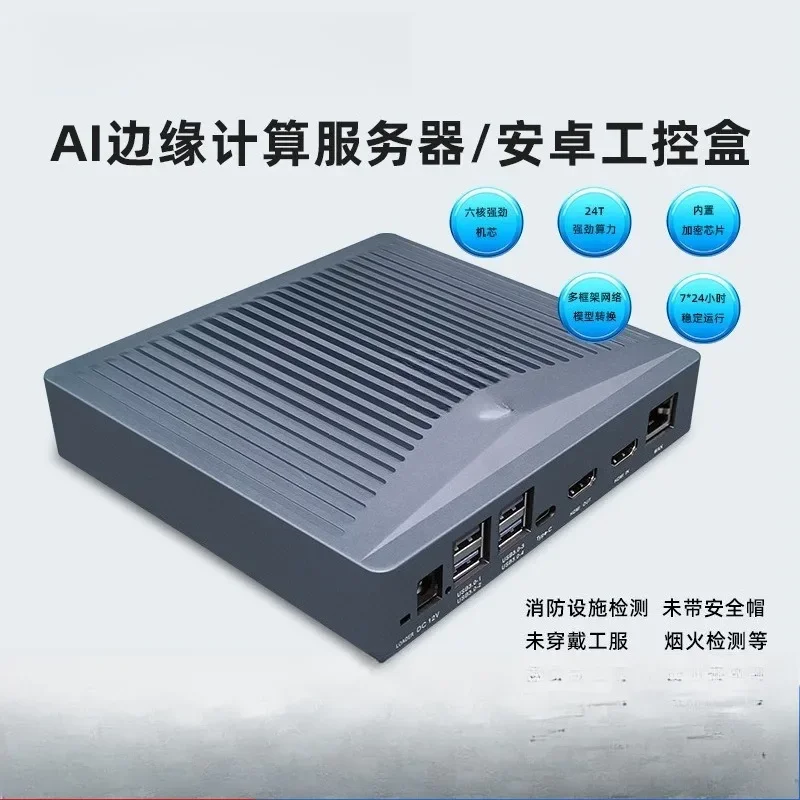 System RK3399/RK3588 video surveillance AI data analytics edge computing
