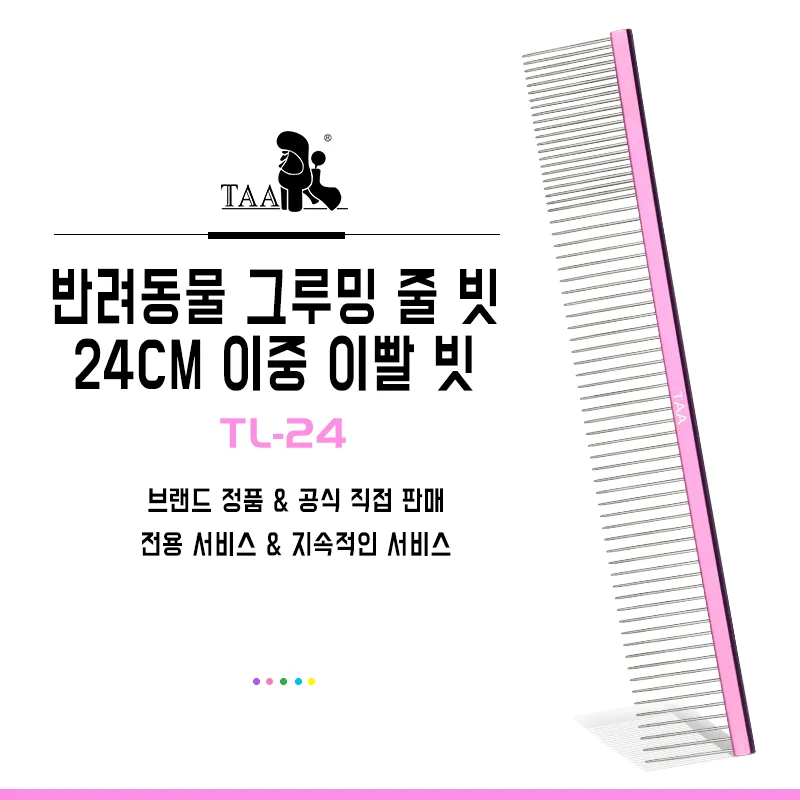 TAA 전문 반려동물 그루밍 빗, 스파스 및 고밀도 줄 빗, TL-24 이중 이빨 빗, 매듭과 엉킴의 털 제거