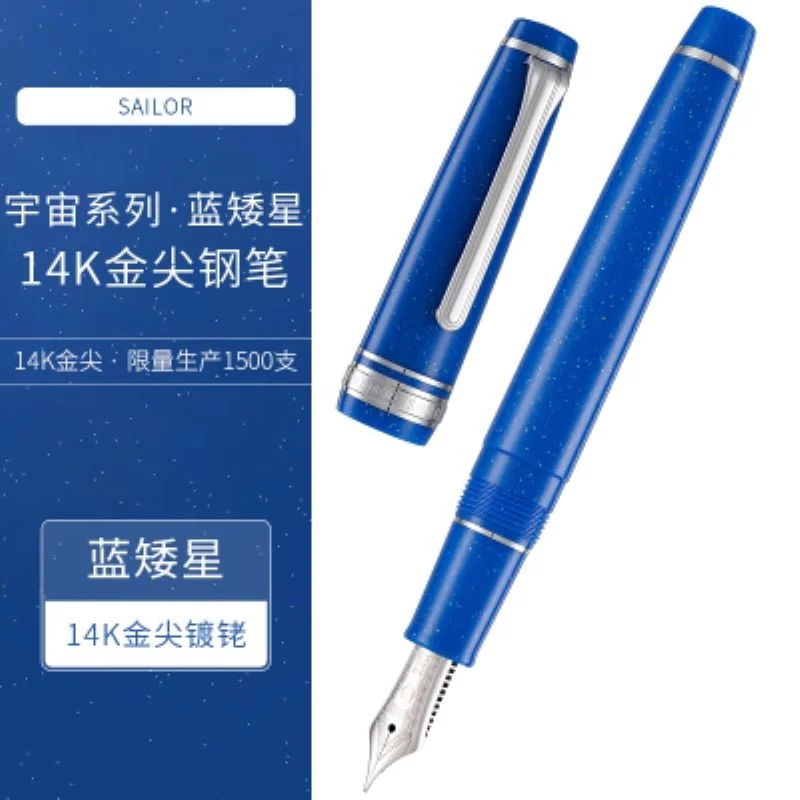 Japan SAILOR Cosmic Series Blue Dwarf 14K Gold Point Rhodium Plating Fountain Pen Limited 11-8928