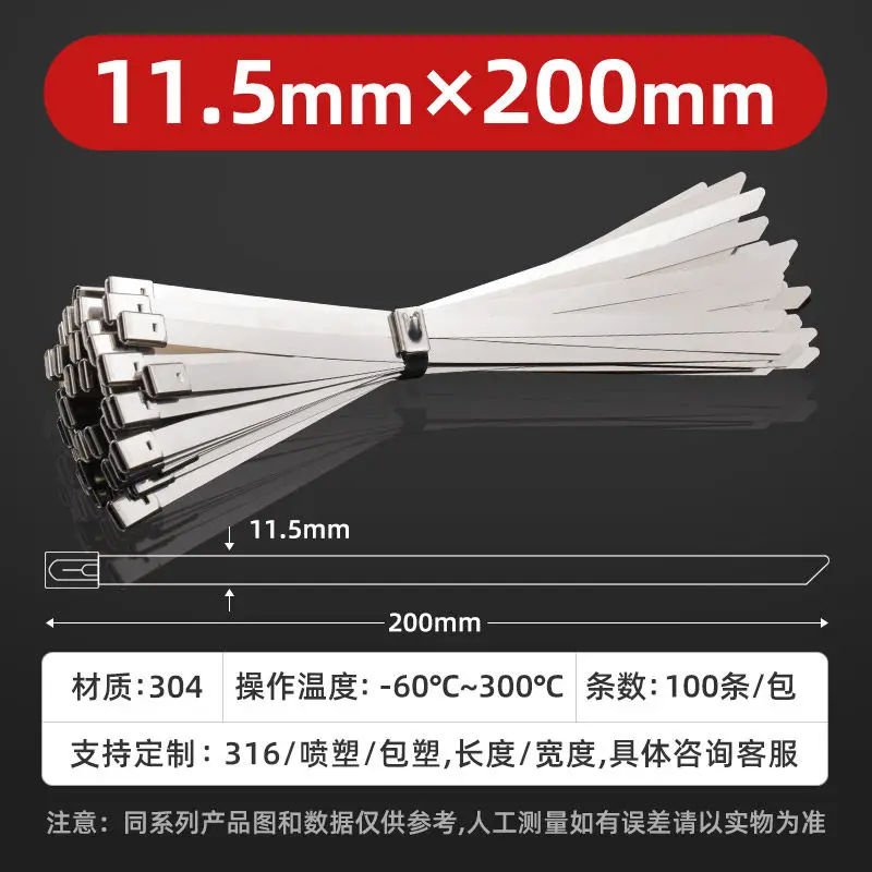 100pcs 11.5x200mm 304 Stainless Steel Zip Tie Self-Locking Metal Banding Strap Marine Grade Outdoor Bundling Hoop Fastener