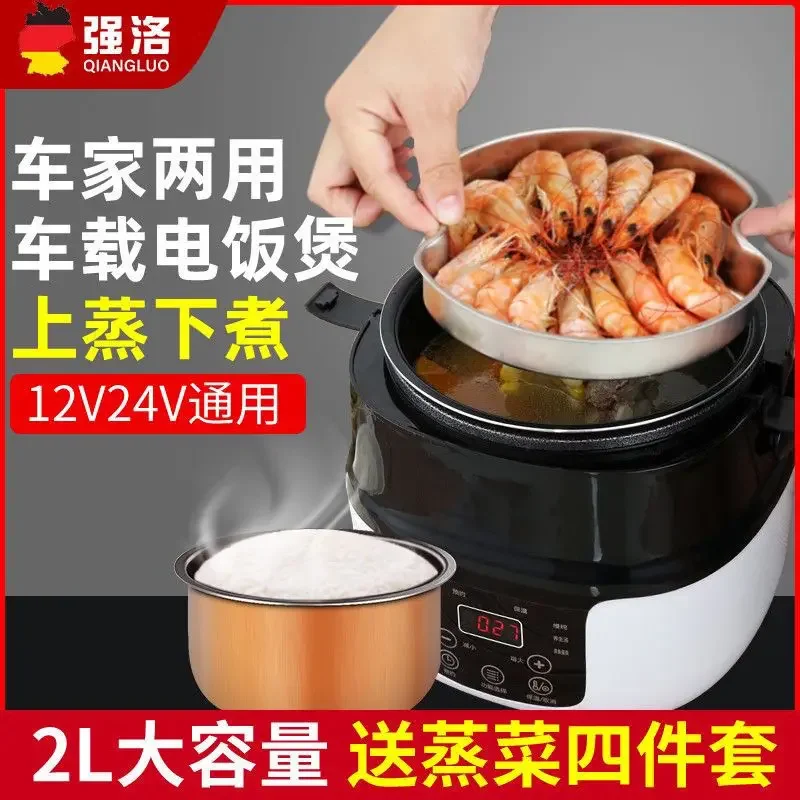 2025Car Rice Cooker 24V Large Truck 2L Cooking Integrated 12v24v Multi-functional Heating Electrical Appliance for Car and Home