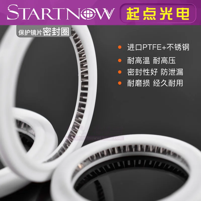 Laser protection lens sealing ring Wanshunxing Kirin Osprey Hanwei Hongshan fiber cutting head gasket