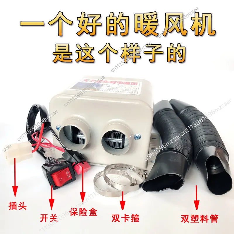 Electric Tricycle Heater 48v60v72 Volt Heating and Defrosting Heater Car Electric Heating Battery Four-wheeler