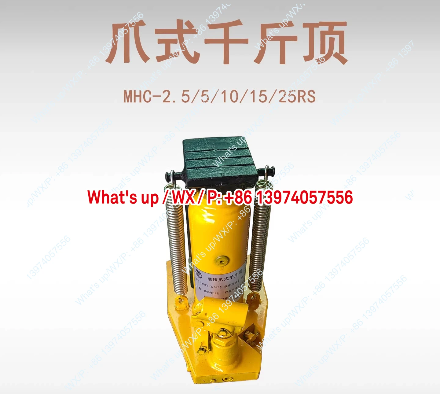 MHC-RS hydraulic claw jack, duckbill vertical top 5-50T hook type hydraulic channel starter