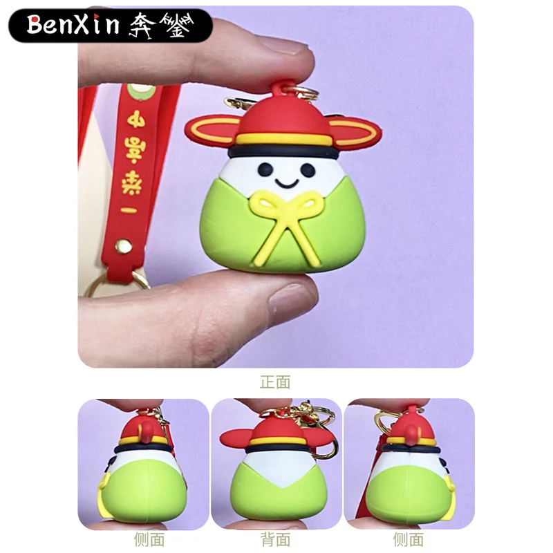 Miniso 크리 에이 티브 zongzi 키 체인 가방 펜던트, 고등학교 자동차 열쇠 고리 펜던트, 작은 선물