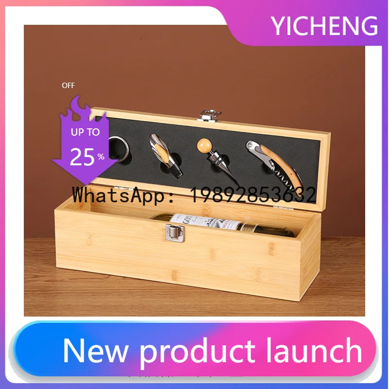 

PYJ high-end red wine bottle opener gift box set, wine set, bamboo and wood wine box.