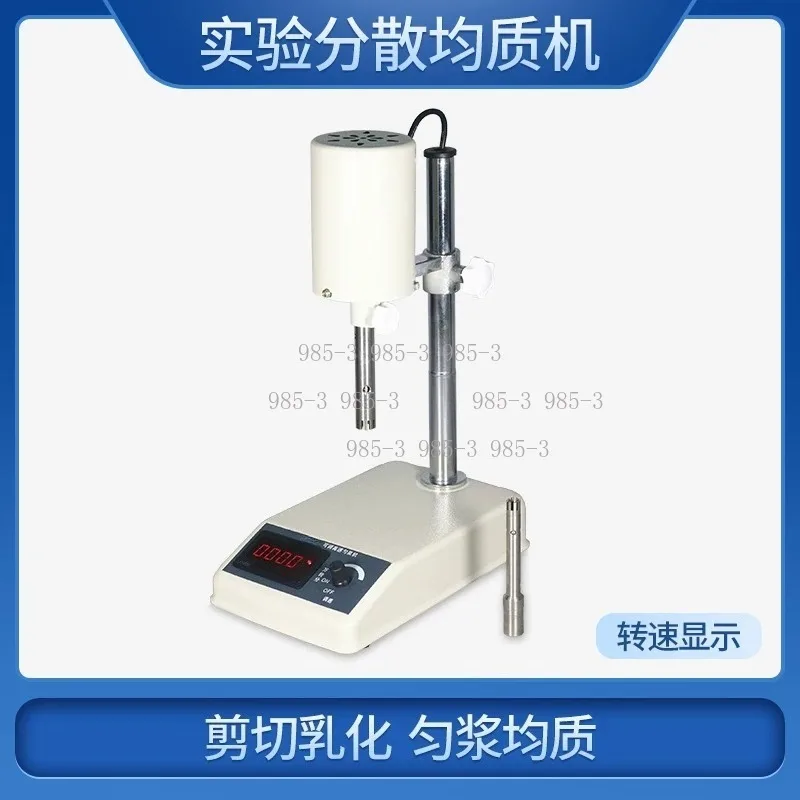 Tissue Masher & Emulsifier，High-speed Laboratory Disperser，Adjustable Homogenizer 110V/220V