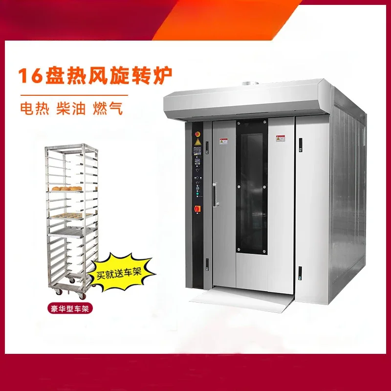 Diesel cart type 16 plates 32 plates large Cantonese moon cake oven commercial biscuit roast chicken stove rotary oven box