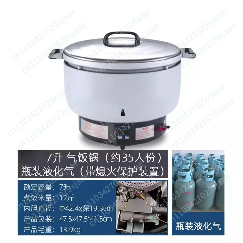 Large capacity rice pot automatic rice cooking, natural gas rice pot, liquefied gas