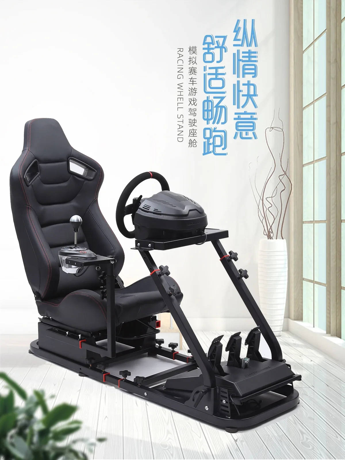 A complete set of household racing simulator equipment, dynamic seat racing game simulator bracket, steering wheel bracket