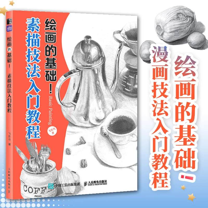 

Базовый эскиз/акварель/цветной карандаш/техники эскизов. Курс для начинающих в теоріях рисования.