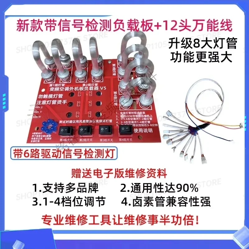 for Frequency Air Conditioner Current Loader Test Fan Servo Motor Instead of Compressor to Detect Faults