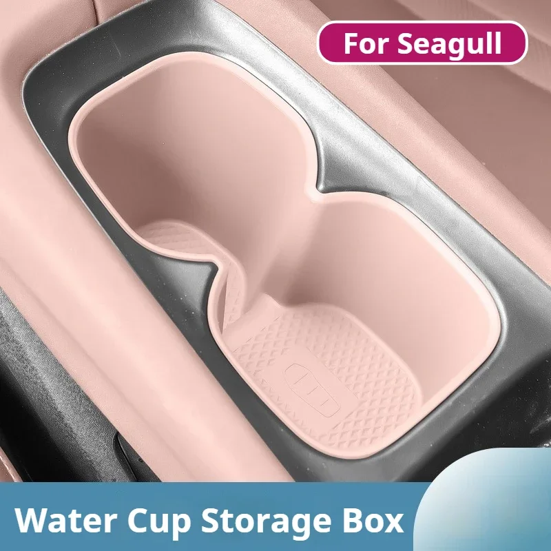For Seagull Car Water Cup Holder Silicone Cup Pad Anti-slip Pad Fixed Beverage Holder Garbage Box Cup Storage Box Car Accessory