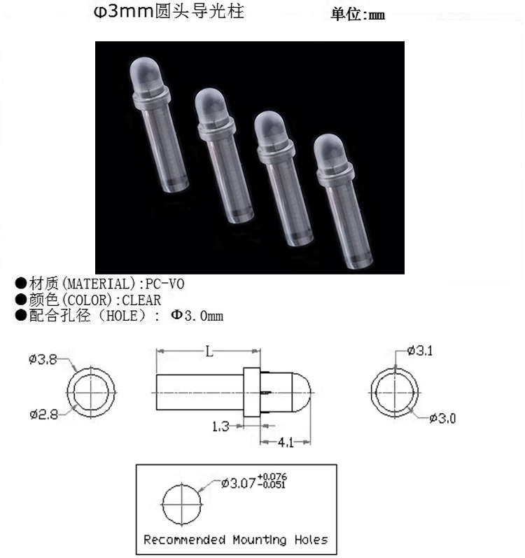 Round Head Light Guide Column LPY Type Transparent Pc Light Guide Tube LPT Round Head LED Light Guide with Card Mark Embedded