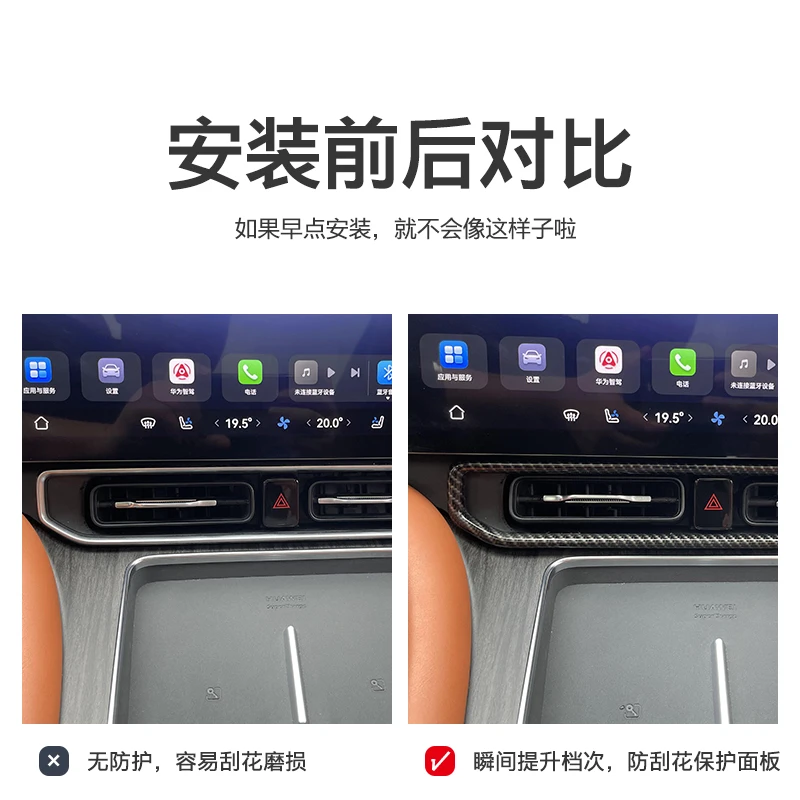 لإطار مخرج تكييف الهواء المركزي AITO M9 2024 ABS