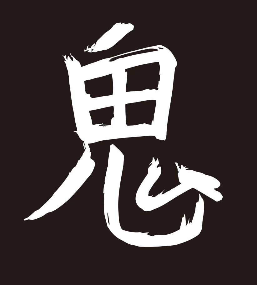 Customized Car Stickers Civilization Culture Ghost Kanji Japanese Fashion Car Styling Car Decal Vinyl Decal,