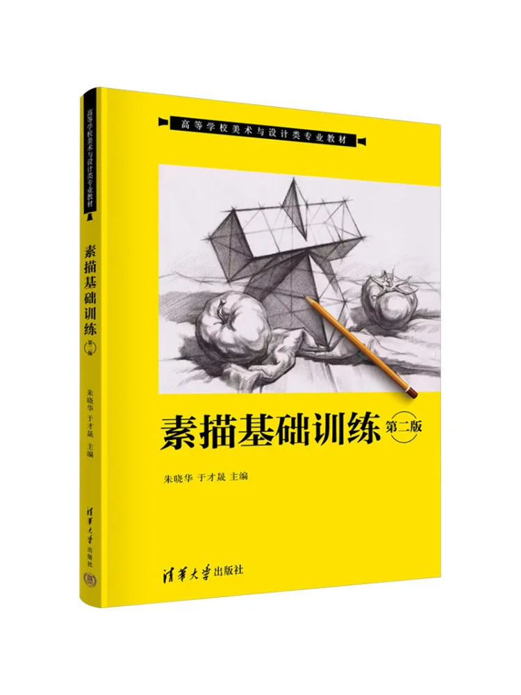 

Book-Winshare Sketch Comfy Basics Training Второе издание