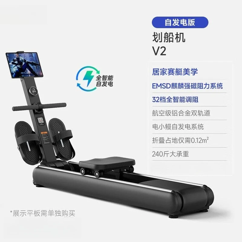 

Rowing machine, self-generating intelligent magnetoresistance, indoor dragon boat training equipment