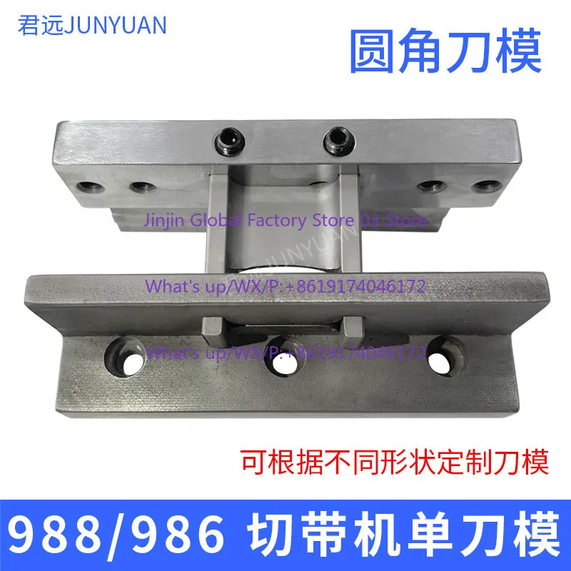 988986 Computer Hot and Cold Belt Cutting Machine Rounded Corner Cutting Die Blade Velcro Burr Chamfering Die Arc Special Shaped