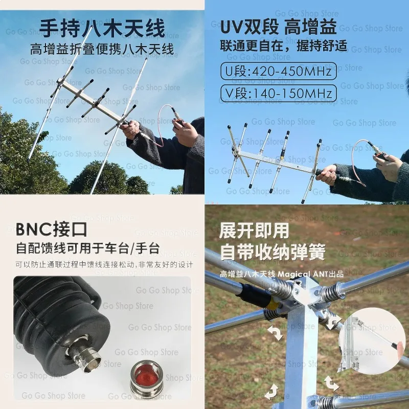 Handheld Xiaoyagi UV Segment Easy Carry Pocket Antenna
