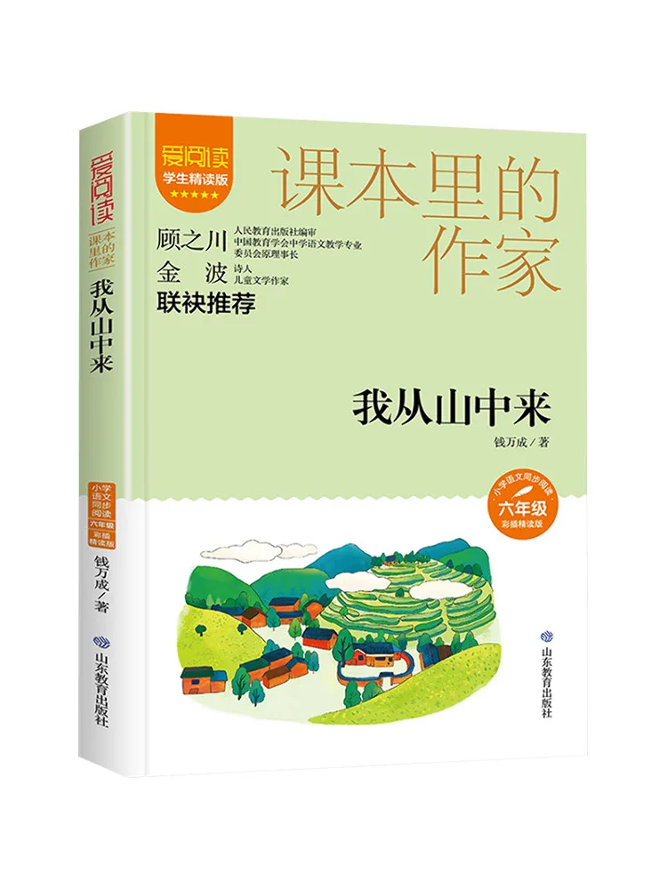 

Книга Winshare: «Я пришел из гор» — Ускоренная версия для чтения для студентов, с цветными иллюстрациями
