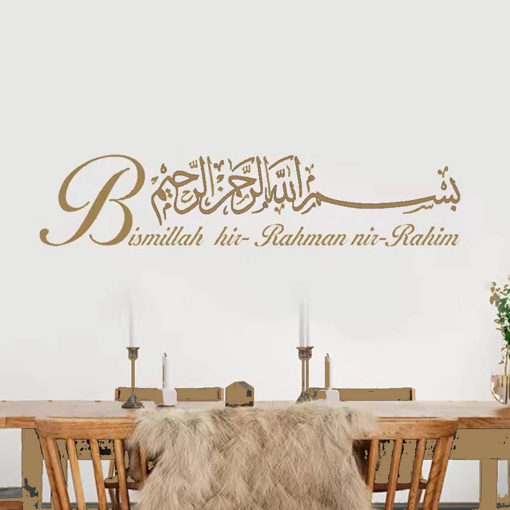 

1PC Bismillah Islamic Calligraphy Wall Stickers Rahman Nir Rahim Removable Vinyl Decal Religion Ramadan Gift Living Room Decor