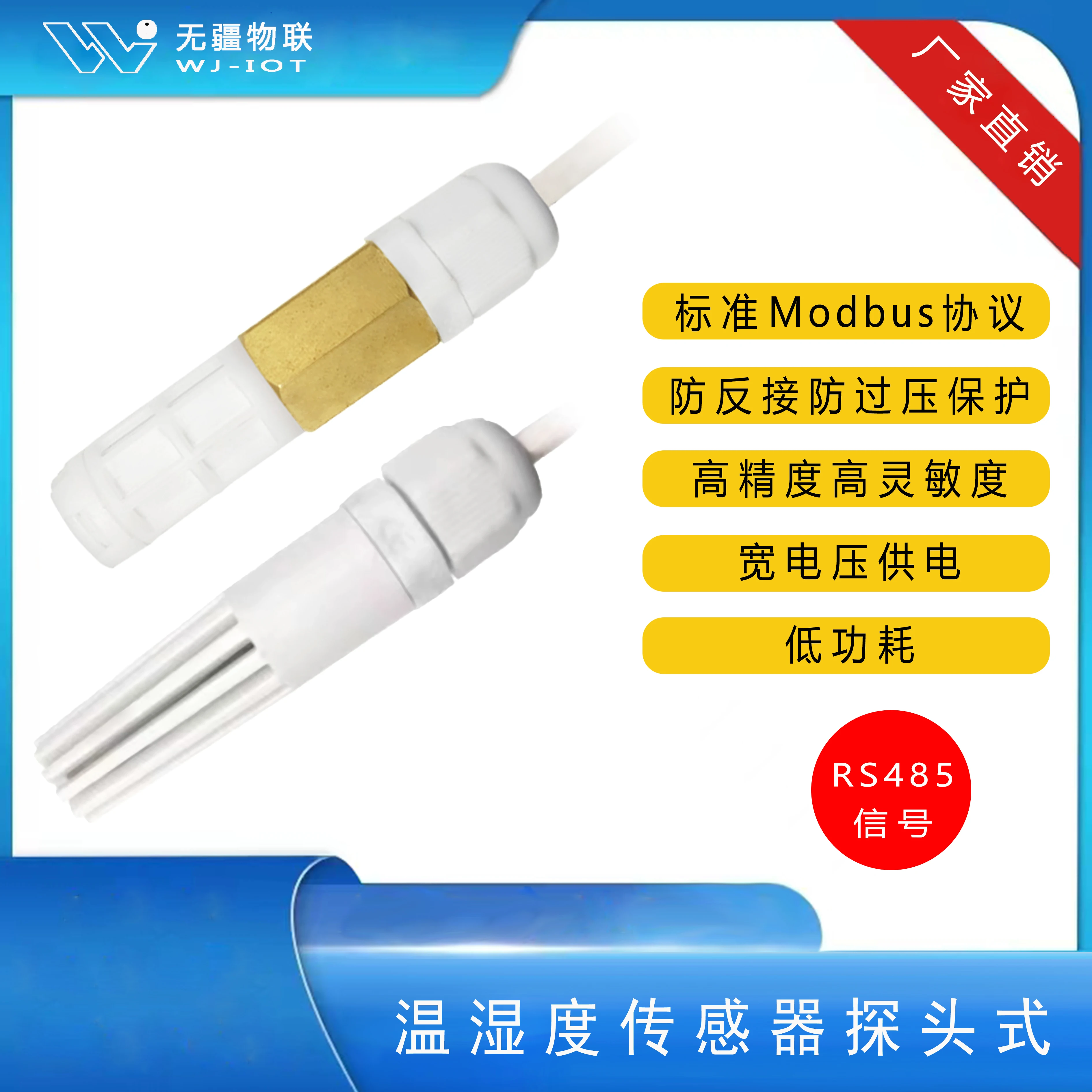 وحدة استشعار درجة الحرارة والرطوبة Modbus 485 - درجة صناعية، عالية الدقة، مقاومة للماء، مقاومة للغبار، مناسبة لـ #1