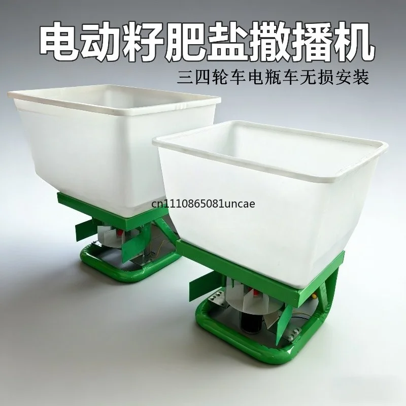 For 12V-72V Vehicle Mounted Electric Spreader For Fertilizer Salt Melting Aquatic Feed Rice Transplanter Farm Use