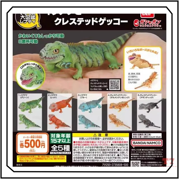

Коллекционная фигурка-имитация гекко Bandai Biology Illustrated EX CASHAPON: милый змей-гекко для декора