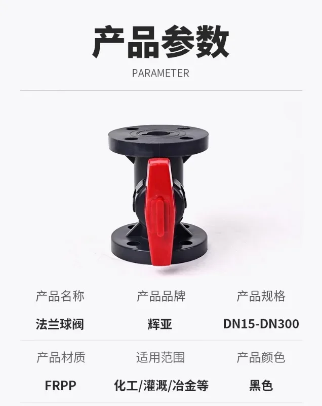 Flange ball valve national standard plastic soft seal quick installation PP pipe water pipe switch, American standard dn25 50 80