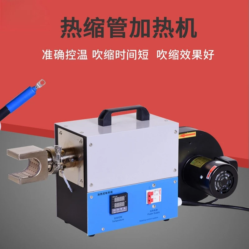 Industrial grade baking spray gun hot air insulation sleeve shrinkage machine equipment small