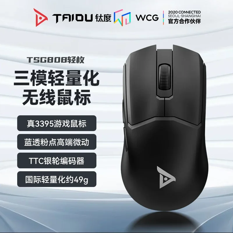 Taidu TSG808 ماوس بلوتوث لاسلكي ثلاثي الوضع PAW3395 الاستشعار 26000 ديسيبل متوحد الخواص الدقة البصرية 1000 هرتز معدل الإرجاع 49 جرام خفيفة الوزن