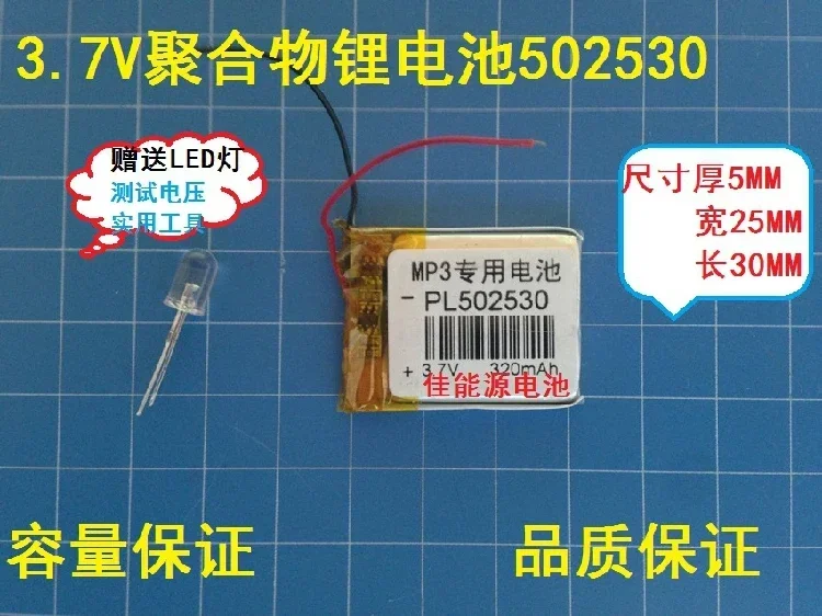 New 3.7V 502530 320MAH Lithium Polymer Battery MP3 Recording Pen Steelmate Wireless Mouse Rechargeable Li-ion Cell Good A
