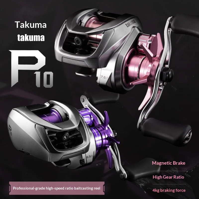 moulinet-baitcasting-takuma-p10-ultra-leger-anti-rappel-frein-magnetique-rapport-de-transmission-Eleve-alliage-d'aluminium-lancer-longue-distance-4kg-de-freinage