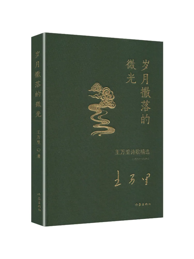 

Книга-альбом Winshare: Слабое сияние, оставленное временем, Ван Ваньли