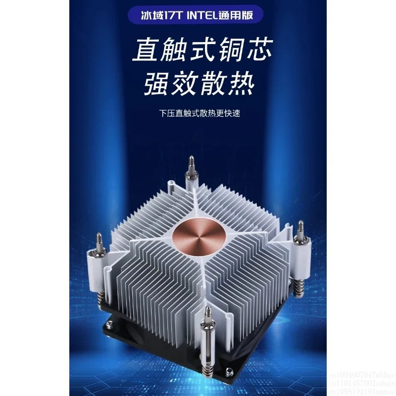 Intel CPU Heatsink LGA 1700/1200/1151/1150/1155/1156/1366X Universal