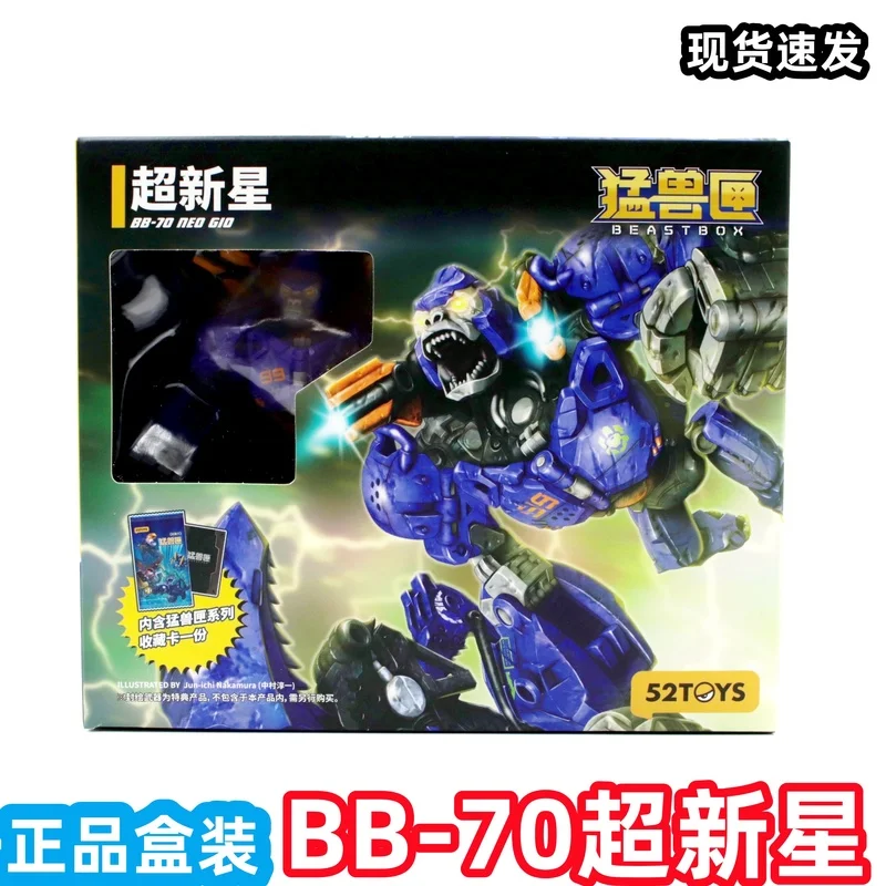 

52TOYS Beast Box Supernova Chimpanzee Jojo 2.0 Transfiguration Toy Animal Mech Tide Ornament Transfiguration Toy Holiday Gift