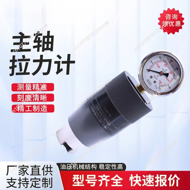 High precision spindle tension meter machine tool detection force meter special tension meter