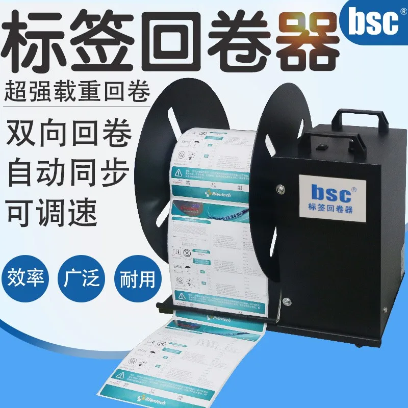BSC label automatic rewinder small rewinder