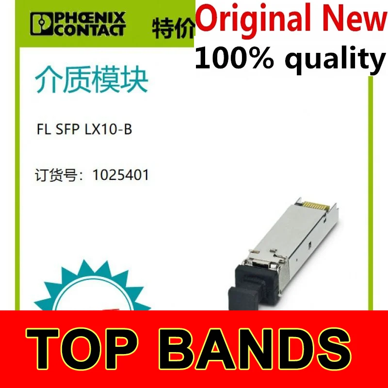 

-Новый и оригинальный чипсет FL SFP Φ 1025401