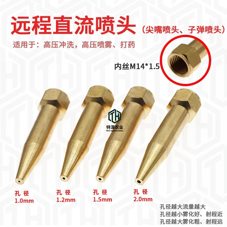 All-copper Direct Nozzle Power Pulling Pesticide Sprayer Electric Sprayer General High-voltage Remote Direct-fire Spraying